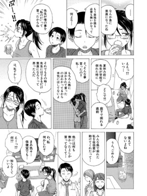 COMIC 夢幻転生 2024年11月号 [DL版]_452