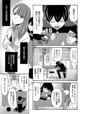 COMIC 夢幻転生 2024年11月号 [DL版]_140