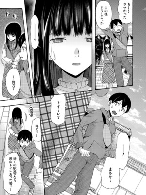 COMIC 夢幻転生 2024年11月号 [DL版]_144