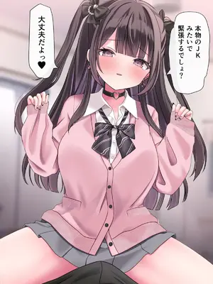 [ゆいみす] ぴえんな地雷系彼女と大人だけど制服着てめちゃくちゃえっちしよっ!_019