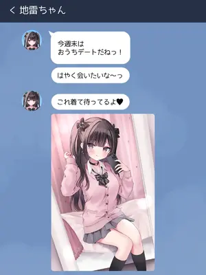 [ゆいみす] ぴえんな地雷系彼女と大人だけど制服着てめちゃくちゃえっちしよっ!_105