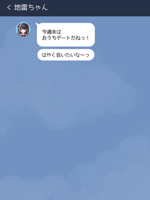 [ゆいみす] ぴえんな地雷系彼女と大人だけど制服着てめちゃくちゃえっちしよっ!_103