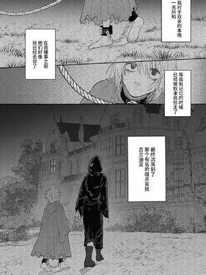 [Magnetic (西東あこ)] 現代転移してきた暗殺者に溺愛奉仕されてます! [莉赛特汉化组]_78