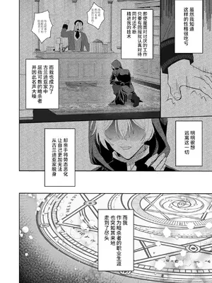 [Magnetic (西東あこ)] 現代転移してきた暗殺者に溺愛奉仕されてます! [莉赛特汉化组]_81