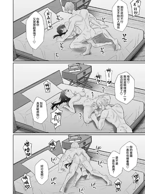 [Magnetic (西東あこ)] 現代転移してきた暗殺者に溺愛奉仕されてます! [莉赛特汉化组]_69