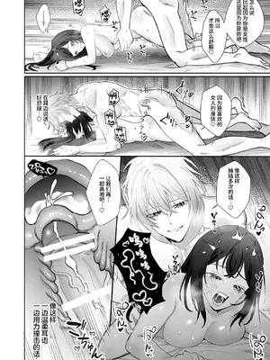 [Magnetic (西東あこ)] 現代転移してきた暗殺者に溺愛奉仕されてます! [莉赛特汉化组]_63