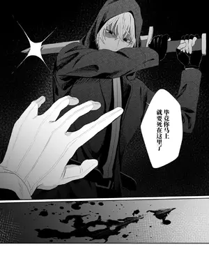 [Magnetic (西東あこ)] 現代転移してきた暗殺者に溺愛奉仕されてます! [莉赛特汉化组]_03