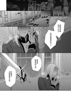 [Magnetic (西東あこ)] 現代転移してきた暗殺者に溺愛奉仕されてます! [莉赛特汉化组]_02