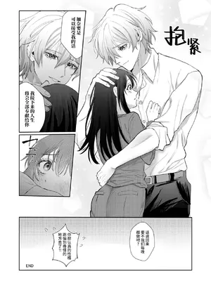 [Magnetic (西東あこ)] 現代転移してきた暗殺者に溺愛奉仕されてます! [莉赛特汉化组]_75