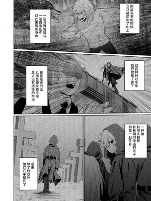 [Magnetic (西東あこ)] 現代転移してきた暗殺者に溺愛奉仕されてます! [莉赛特汉化组]_79