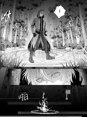 [Magnetic (西東あこ)] 現代転移してきた暗殺者に溺愛奉仕されてます! [莉赛特汉化组]_05