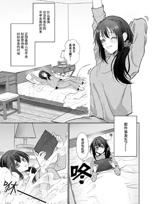 [Magnetic (西東あこ)] 現代転移してきた暗殺者に溺愛奉仕されてます! [莉赛特汉化组]_06