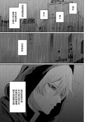 [Magnetic (西東あこ)] 現代転移してきた暗殺者に溺愛奉仕されてます! [莉赛特汉化组]_80