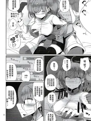 (C103) [NEW. (Shin)] アトライブ (艦隊これくしょん -艦これ-) [中国翻訳]_11