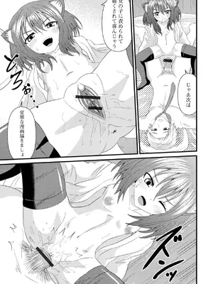 [アンソロジー] ロリババア専門アンソロジー 千代娘 巻の六_077