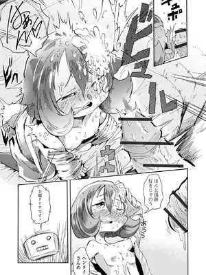 [アンソロジー] ロリババア専門アンソロジー 千代娘 巻の六_107