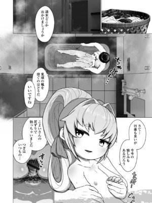 [アンソロジー] ロリババア専門アンソロジー 千代娘 巻の六_026