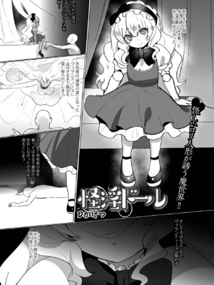 [アンソロジー] ロリババア専門アンソロジー 千代娘 巻の六_035