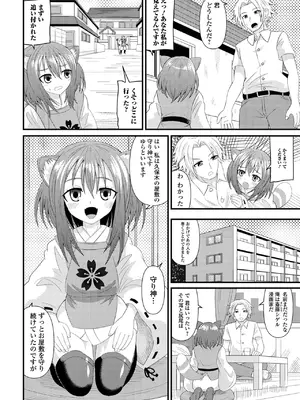 [アンソロジー] ロリババア専門アンソロジー 千代娘 巻の六_068