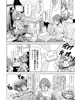 [アンソロジー] ロリババア専門アンソロジー 千代娘 巻の六_100