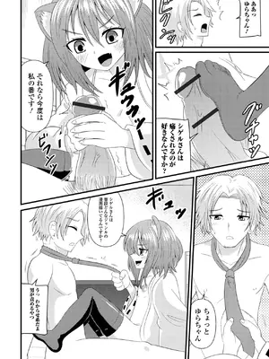 [アンソロジー] ロリババア専門アンソロジー 千代娘 巻の六_076