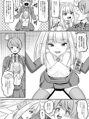 [アンソロジー] ロリババア専門アンソロジー 千代娘 巻の六_008