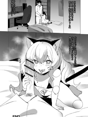 [アンソロジー] ロリババア専門アンソロジー 千代娘 巻の六_050