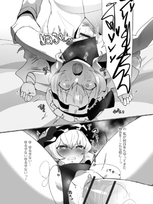[アンソロジー] ロリババア専門アンソロジー 千代娘 巻の六_042