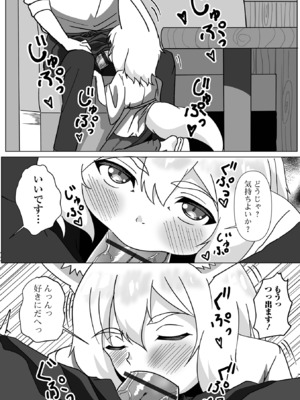 [アンソロジー] ロリババア専門アンソロジー 千代娘 巻の六_086