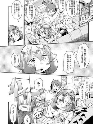 [アンソロジー] ロリババア専門アンソロジー 千代娘 巻の六_114