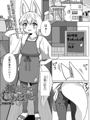 [アンソロジー] ロリババア専門アンソロジー 千代娘 巻の六_083