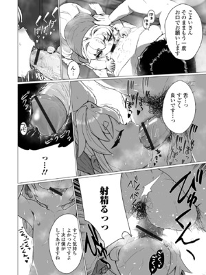 [アンソロジー] ロリババア専門アンソロジー 千代娘 巻の六_028