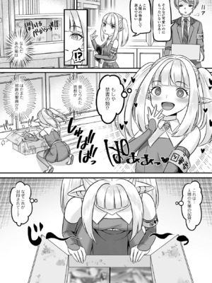 [アンソロジー] ロリババア専門アンソロジー 千代娘 巻の六_004