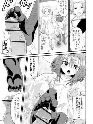 [アンソロジー] ロリババア専門アンソロジー 千代娘 巻の六_075