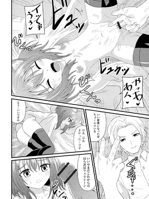 [アンソロジー] ロリババア専門アンソロジー 千代娘 巻の六_072
