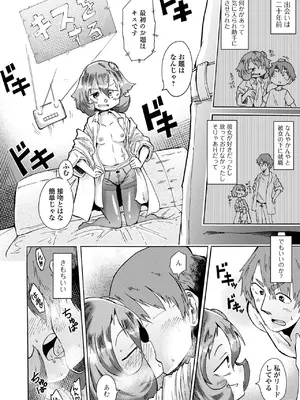 [アンソロジー] ロリババア専門アンソロジー 千代娘 巻の六_102