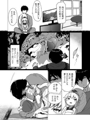 [アンソロジー] ロリババア専門アンソロジー 千代娘 巻の六_020