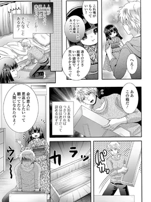 [アンソロジー] ロリババア専門アンソロジー 千代娘 巻の六_053