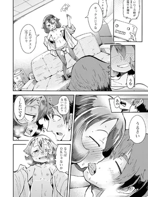 [アンソロジー] ロリババア専門アンソロジー 千代娘 巻の六_108