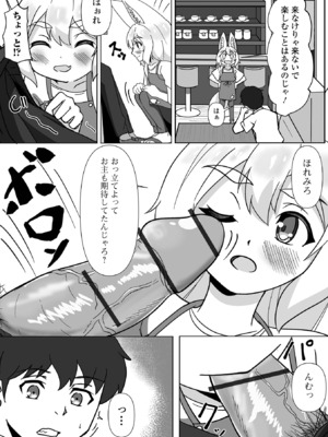 [アンソロジー] ロリババア専門アンソロジー 千代娘 巻の六_085