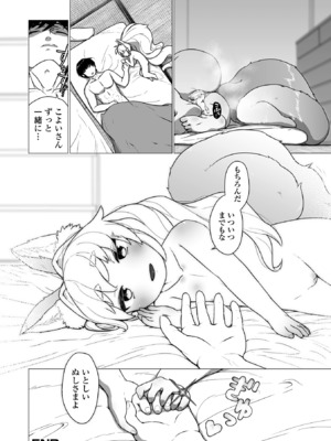 [アンソロジー] ロリババア専門アンソロジー 千代娘 巻の六_034