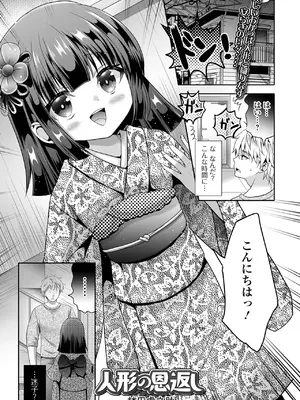 [アンソロジー] ロリババア専門アンソロジー 千代娘 巻の六_051