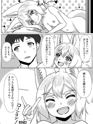 [アンソロジー] ロリババア専門アンソロジー 千代娘 巻の六_098