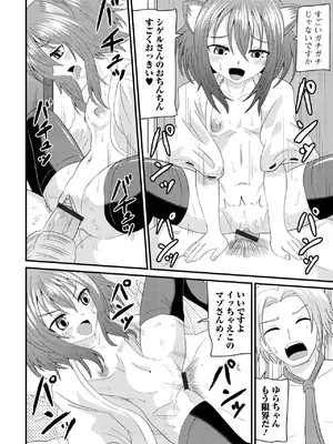 [アンソロジー] ロリババア専門アンソロジー 千代娘 巻の六_080