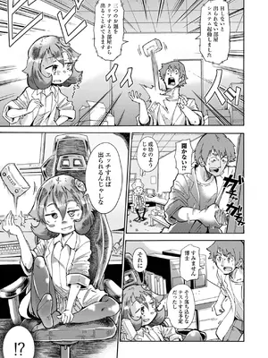 [アンソロジー] ロリババア専門アンソロジー 千代娘 巻の六_101