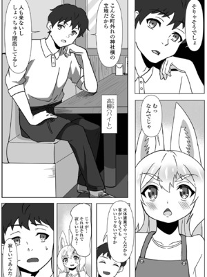 [アンソロジー] ロリババア専門アンソロジー 千代娘 巻の六_084