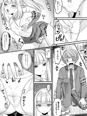 [アンソロジー] ロリババア専門アンソロジー 千代娘 巻の六_007