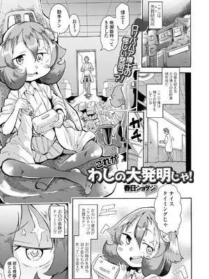 [アンソロジー] ロリババア専門アンソロジー 千代娘 巻の六_099