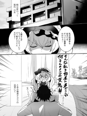 [アンソロジー] ロリババア専門アンソロジー 千代娘 巻の六_036