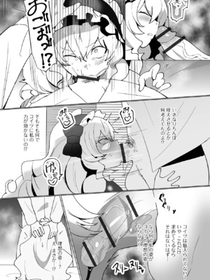 [アンソロジー] ロリババア専門アンソロジー 千代娘 巻の六_038